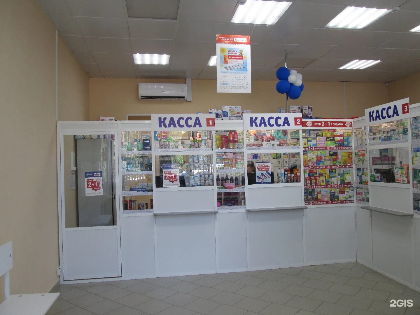 аптека комсомольская площадь. аптека на комсомольской оренбург. аптека на комсомольском в волгограде. комсомольская дом 8 волгоград. сандал аптека екатеринбург.