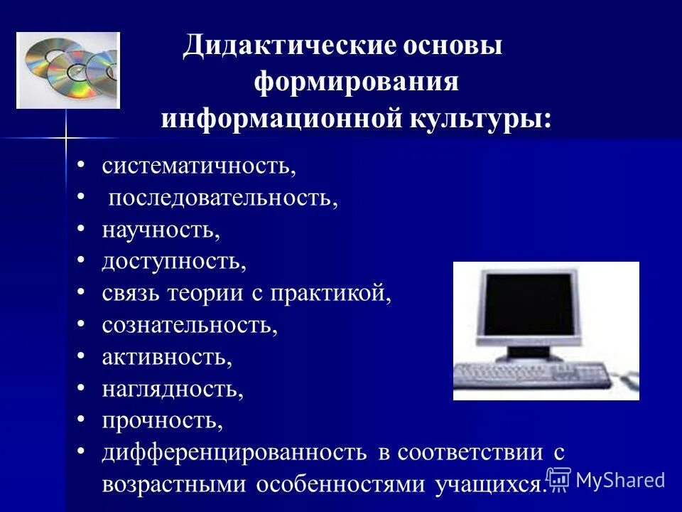 Площадь библиотеки нормативы. Формирования информационной культуры в библиотеке отчет. Формирования информационной культуры в библиотеке отчет. Информационная культура библиотекаря. Площадь библиотеки.