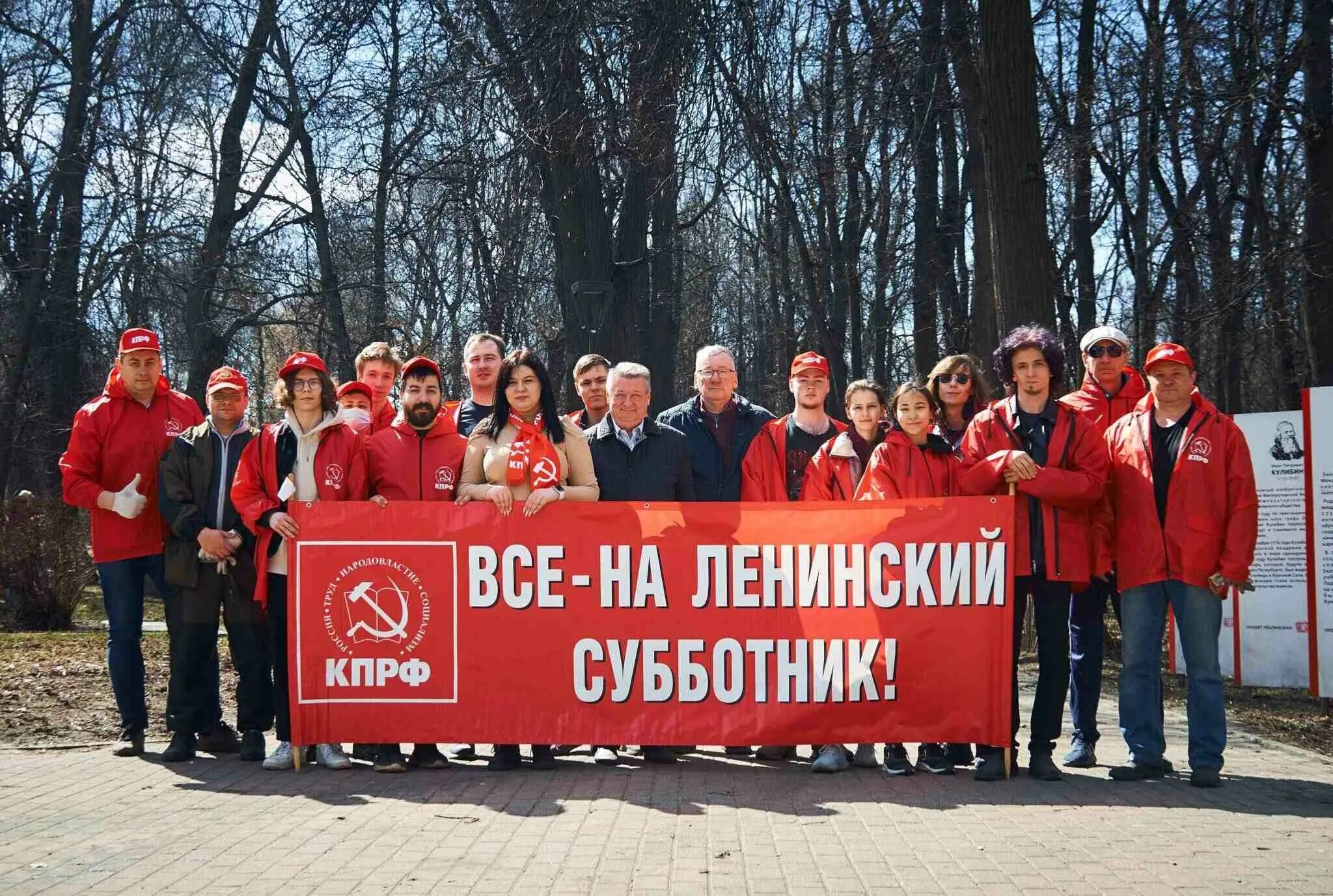 Ленинский субботник дата. Субботник кпрф. ленинский коммунистический субботник. 22 апреля день рождения ленина субботник. 22 апреля ленинский субботник.