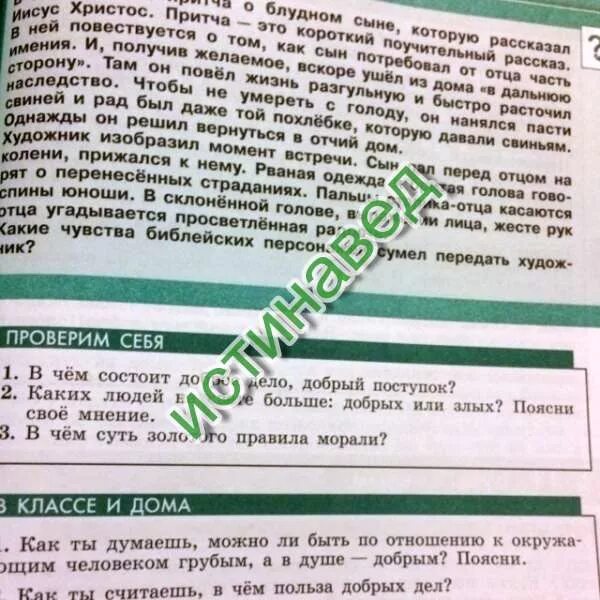 Я не думаю что можно исчерпывающе. Каких людей больше добрых или злых поясни свое мнение. Каких людей на свете больше добрых или злых поясни свое мнение. Каких людей на свете больше добрых или злых поясни свое мнение 6 класс. Каких людей на свете больше добрых или злых поясните свое мнение.