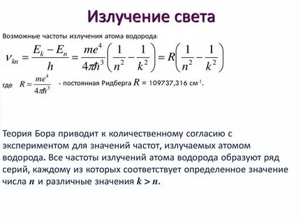 Чему равна длина волны водорода