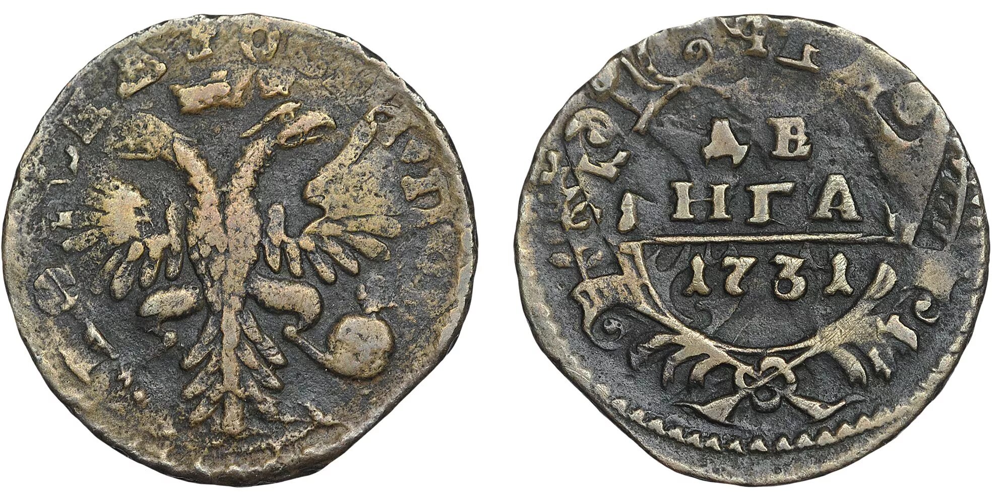 деньга анны иоанновны. монета денга 1749. 1 деньга павла 1 1797 года ам. деньга монета номинал. денга 1741 иоанн.