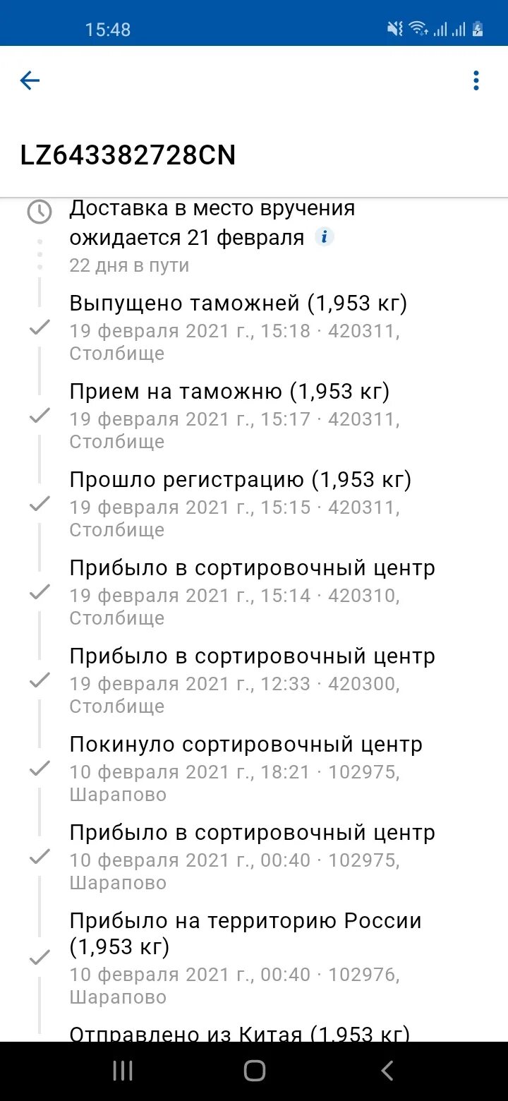 Индекс 420300. 420300 казанский лпц. 420300 казанский. 420300 почта россии. 420300 казанский.