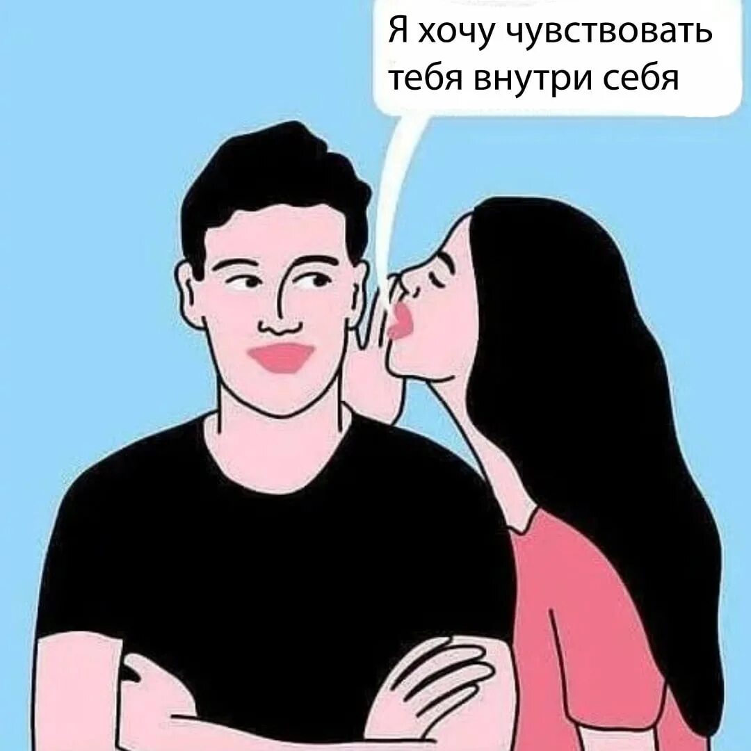 Чувствую внутри. Хочу почувствовать тебя внутри. хочу чувствовать тебя. хочу почувствовать тебя внутри себя. я хочу почувствовать тебя внутри себя.