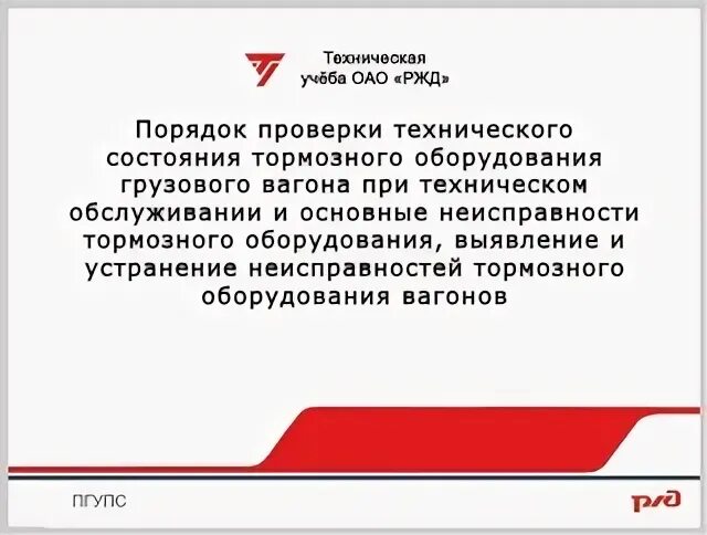 Сдо вагонники