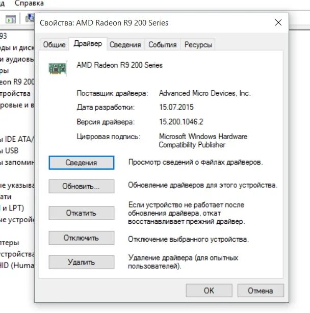 Обновление драйверов AMD Radeon. Драйвер AMD для win 7. AMD Radeon r5 Graphics драйвера. Драйвера для AMD Radeon r7.