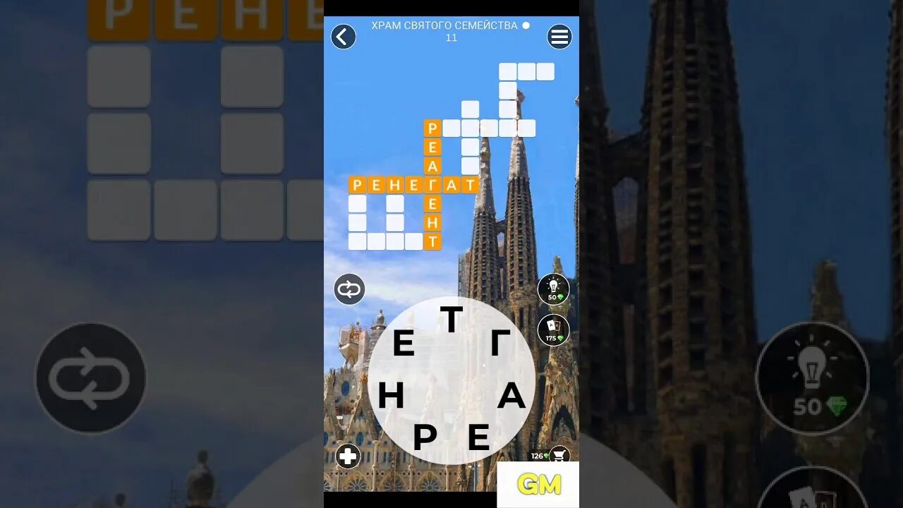 Wow ответы индия. Игра wow ответы. Words of wonders кроссворд дня. Игра wow ответы. Wow ответы скрытые уровни.