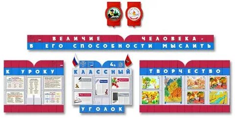 Наглядное оформление