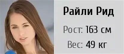 Рид ростов