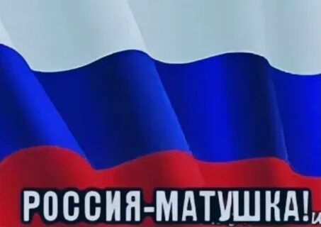 Включи пожалуйста матушку