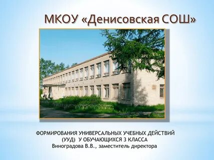 Мкоу средняя общеобразовательная школа 2