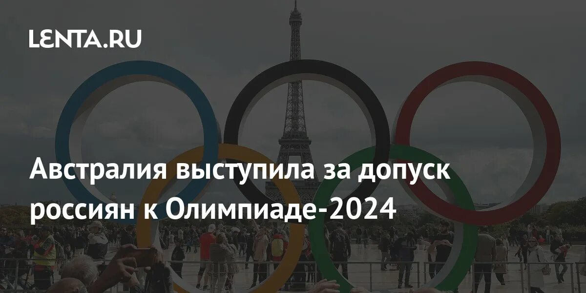 Шри ланка из новосибирска 2024. Летние Олимпийские игры 2024 предстоящие спортивные события. Летние Олимпийские игры в психушке.