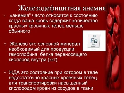 Жда мкб