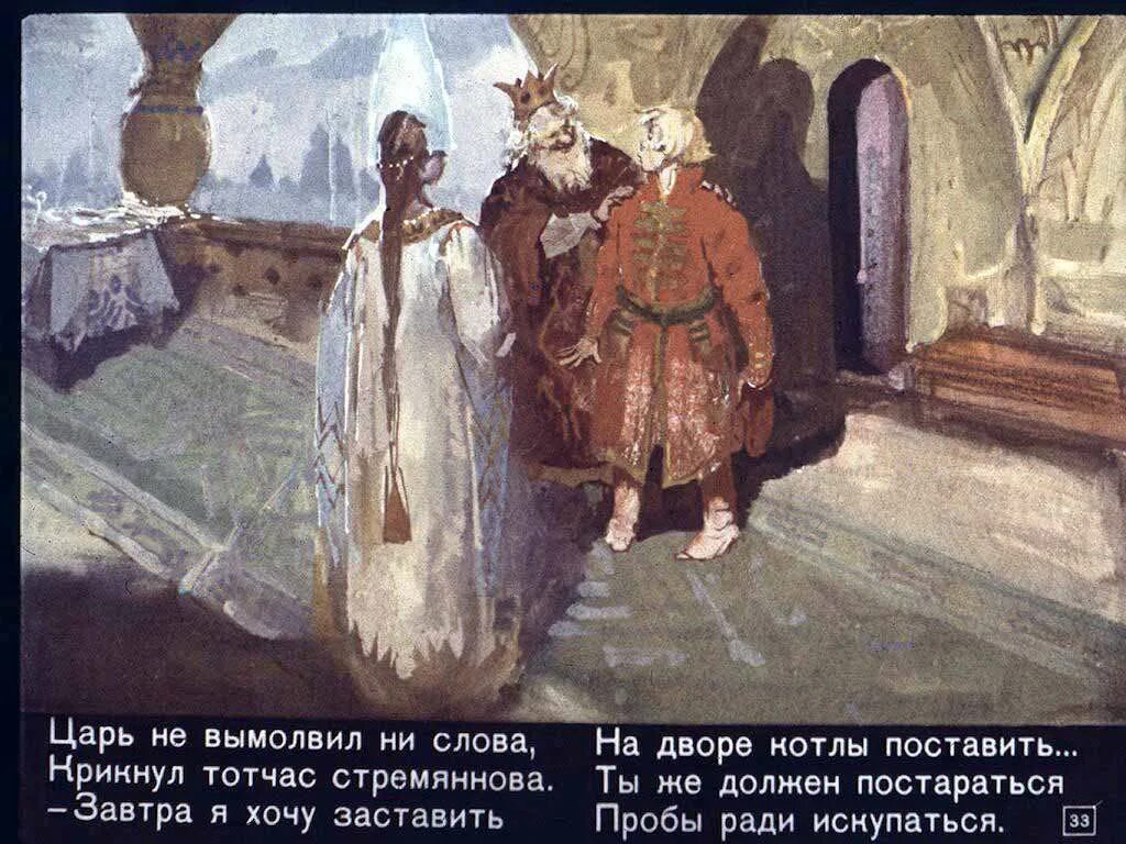 Перстень царь девицы. Царь девица конек горбунок. конёк-горбунок сказка царь. конек горбунок перстень царь девицы. конек горбунок царь с перстнем.