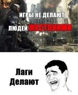 Приколы игра человек