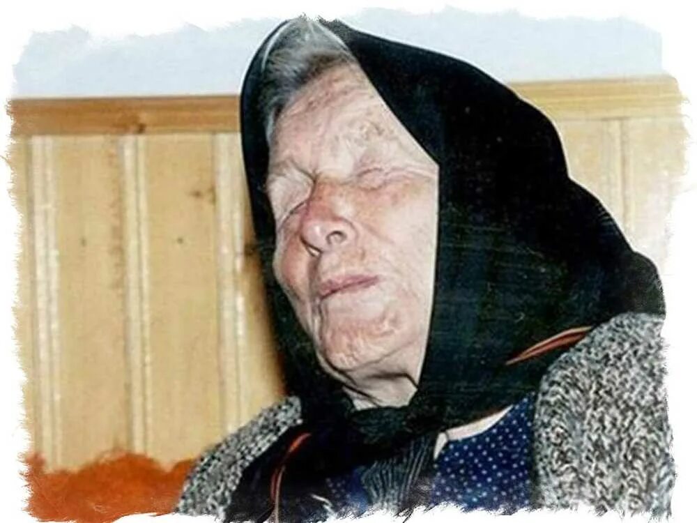 Мем про вангу. Приколы про вангу. Вангелия гуштерова. Ванга крыса. Ванга фото.