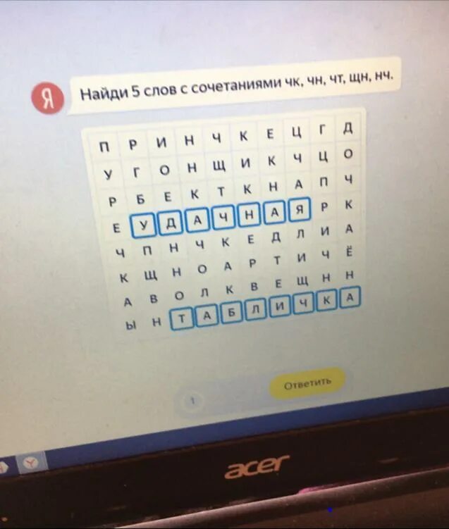 Найти слово из пяти слово. Пять слов с сочетаниями ЧН. 5 Слов с ЧК ЧН. 5 Слов с сочетанием ЧК. Найдите слова с сочетаниями - ЩН[Щ,' Н'].