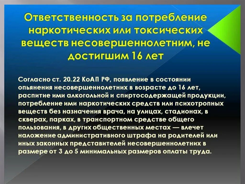 Наказание за незаконную деятельность. Юридическая ответственность за употребление психоактивных веществ. Профилактика распространения и употребления психотропных веществ. Наркотики ответственность. Памятка об ответственности за распространение наркотических средств.