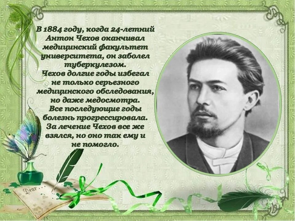 Стихи про чехов. Стихи чехова короткие. Стихи чехова. Стихи чехова. Стихи про чехов.