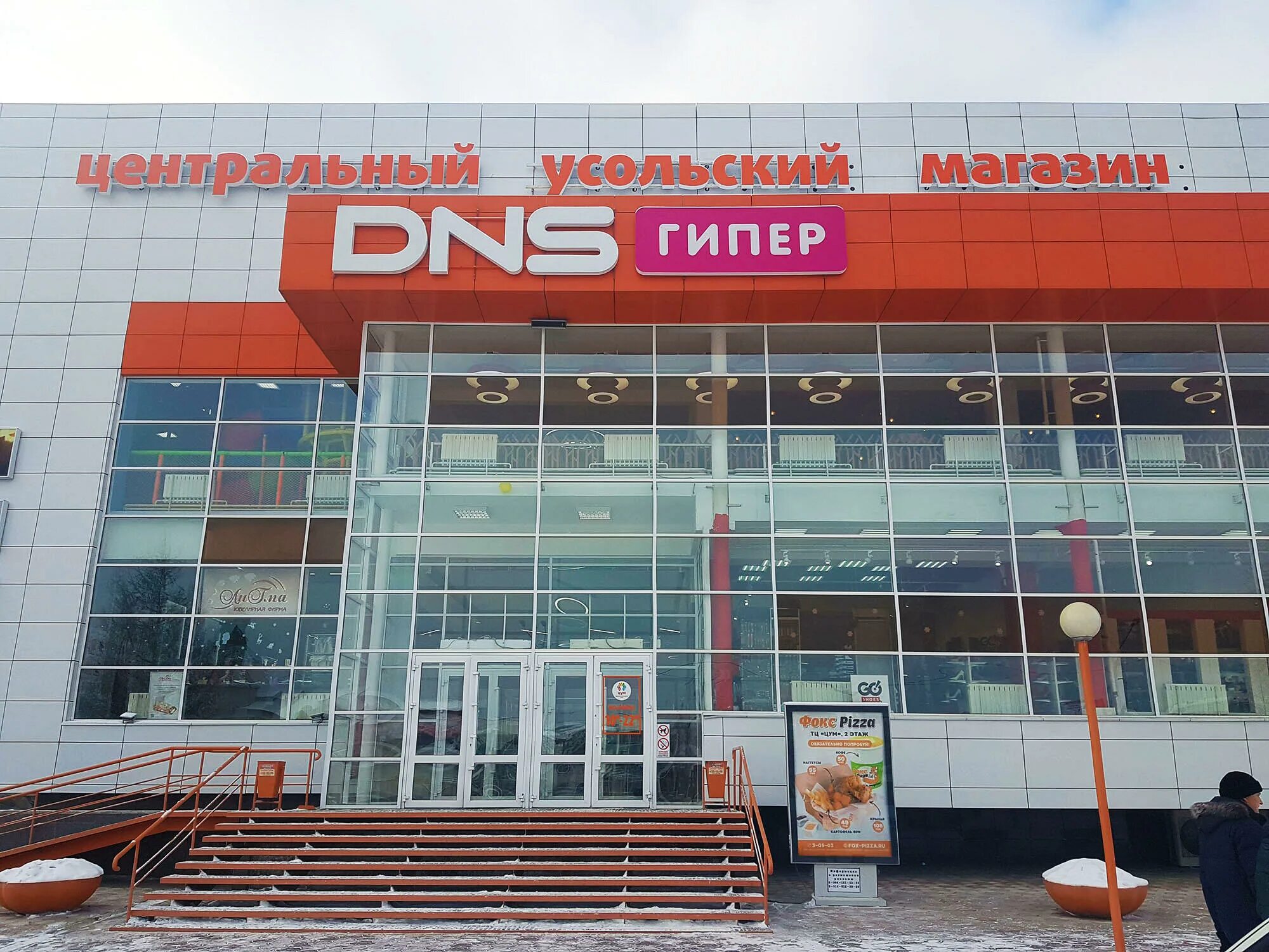 Усольский магазин режим работы. Светофор усолье сибирское магазин. 665460 усолье-сибирское отделение почтовой связи. Магазин усолье стерлитамак. Расписание фмс.