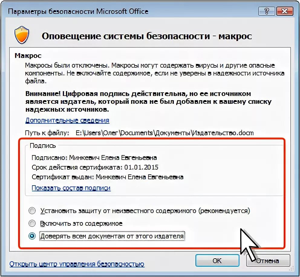 Макрос тип файла. Макрос тип файла
