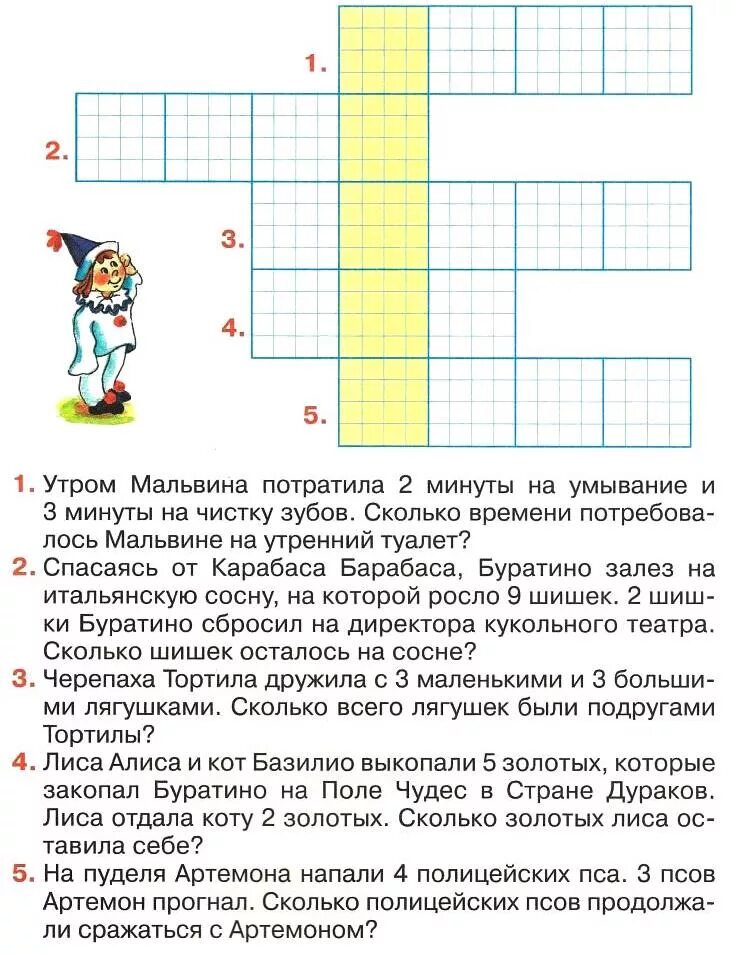 Решения задачи сканворд