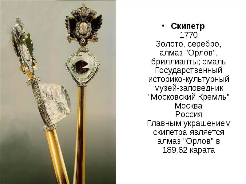 Тайна алмаза Екатерины Великой. Лавка 90-х Дзен