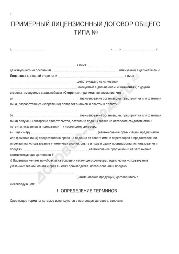 Лицензионный договор по другому - найдено 88 картинок