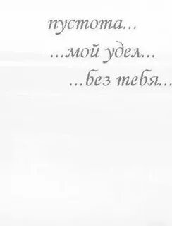 Летит моя любовь а ты прости мои