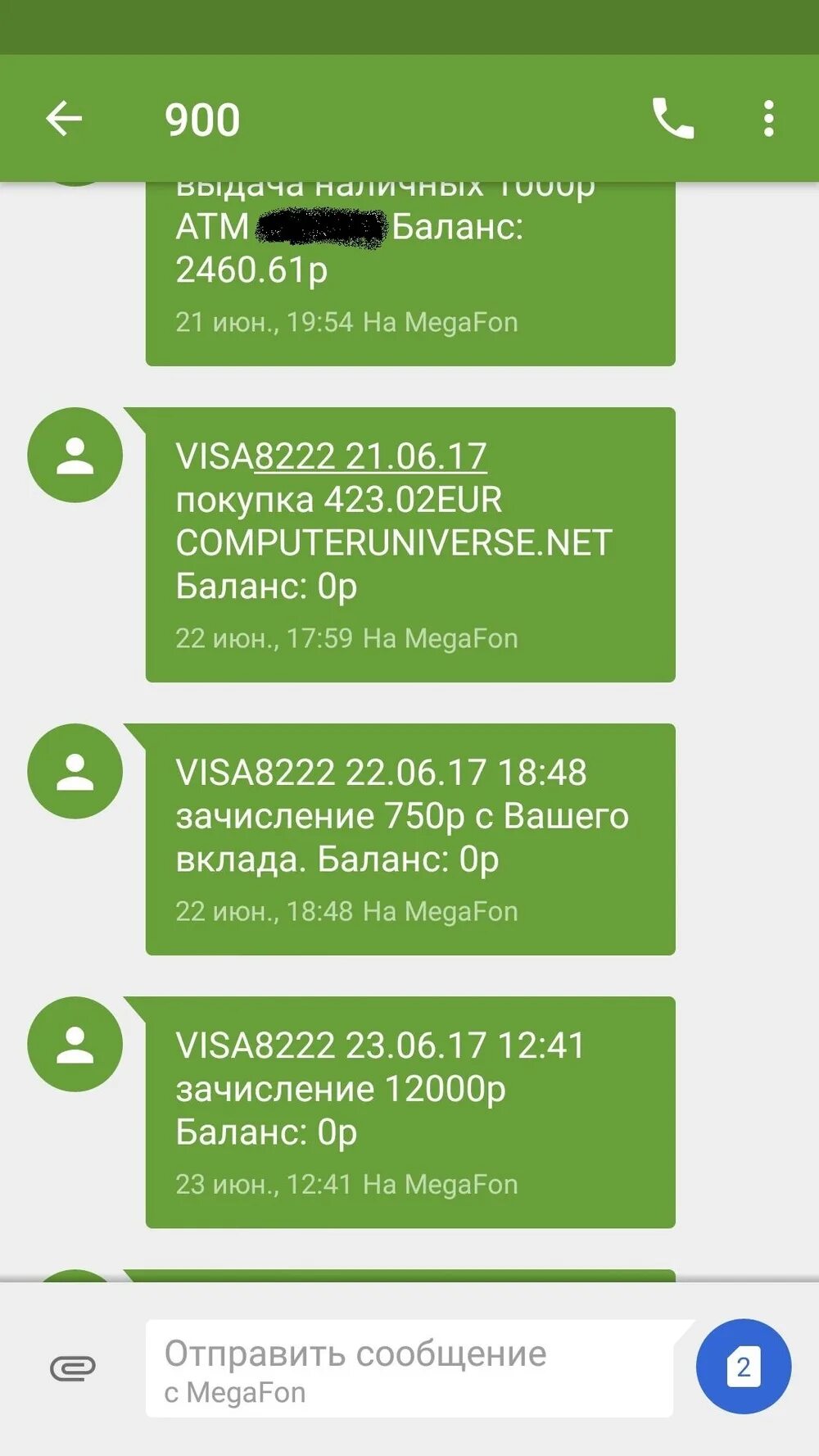 Баланс карты сбербанка. Отрицательный баланс сбербанк почему. Карта сбербанк минус на карте. Скрин баланса на карте чбер. Отрицательный баланс сбербанк почему.