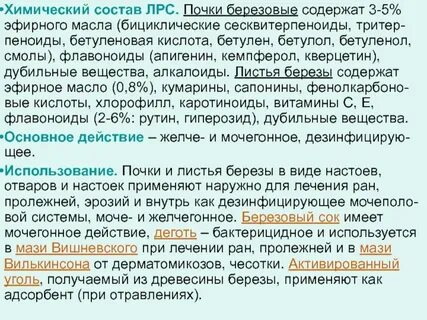 Почки масло
