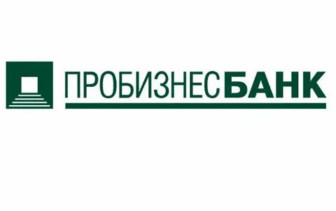 Пробизнесбанк