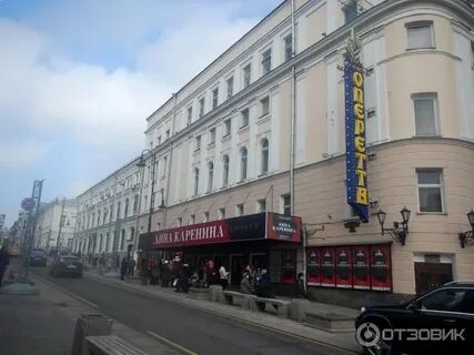 Большая дмитровка московская оперетта