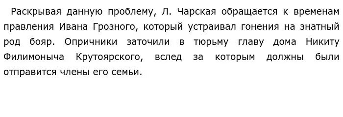 В доме боярина никиты филимоныча крутоярского текст. В доме боярина Никиты Филимоныча Крутоярского. В доме боярина Никиты Филимоныча Крутоярского сочинение. По л а Чарской в доме боярина. Сочинение в доме боярина Никиты Филимоновича.