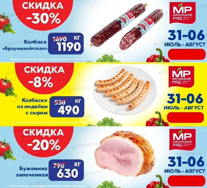 говядина деликатесная мясницкий ряд. мясницкий ряд мп логотип. акции в мясницком ряду завтра в москве. бонусная карта мясницкий ряд. мясницкий ряд с 18 декабря 2023.