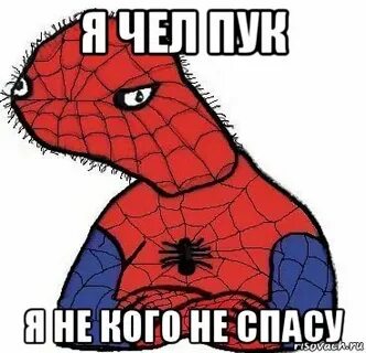 Сделай пук