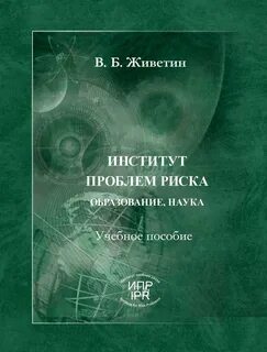 Сборник наука и образование