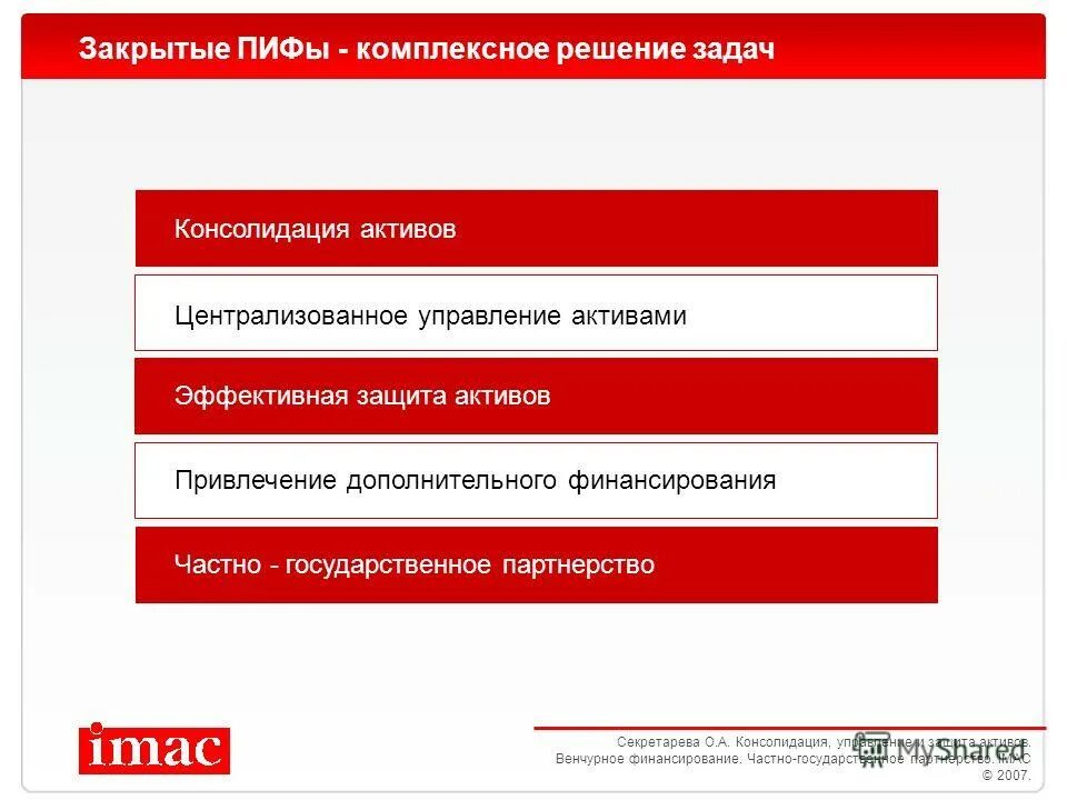 Задача паевого инвестиционного фонда. Открытый паевой инвестиционный фонд. Как закрыть пиф. Закрытый паевой инвестиционный фонд. Как закрыть пиф.