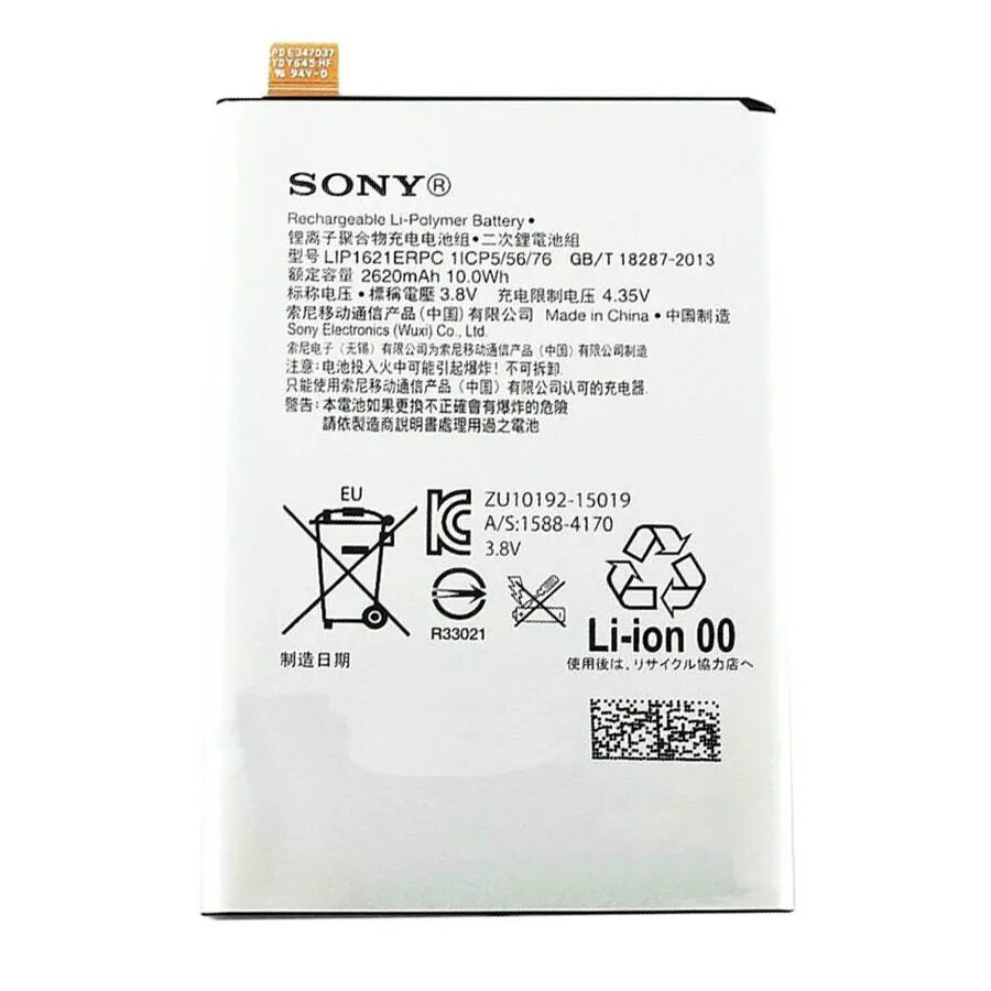 Аккумуляторы для sony xperia. АКБ для Sony lip1624erpc ( f8131 x Performance/f8132 x Performance Dual ). F5122 Sony Xperia АКБ. Аккумуляторная батарея Sony Xperia x Performance f8131 / Dual f8132 lip1624erpc. F5121 Xperia x аккумулятор.