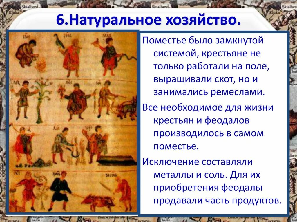 натуральное хозяйство это в истории. натуральное хозяйство в средние века. примеры натурального хозяйства и товарного хозяйства. понятие натуральное хозяйство. натурально хозяйство эил.