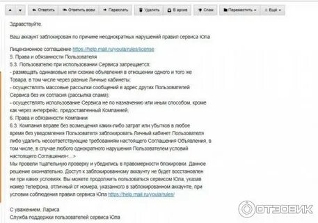Юла аккаунт