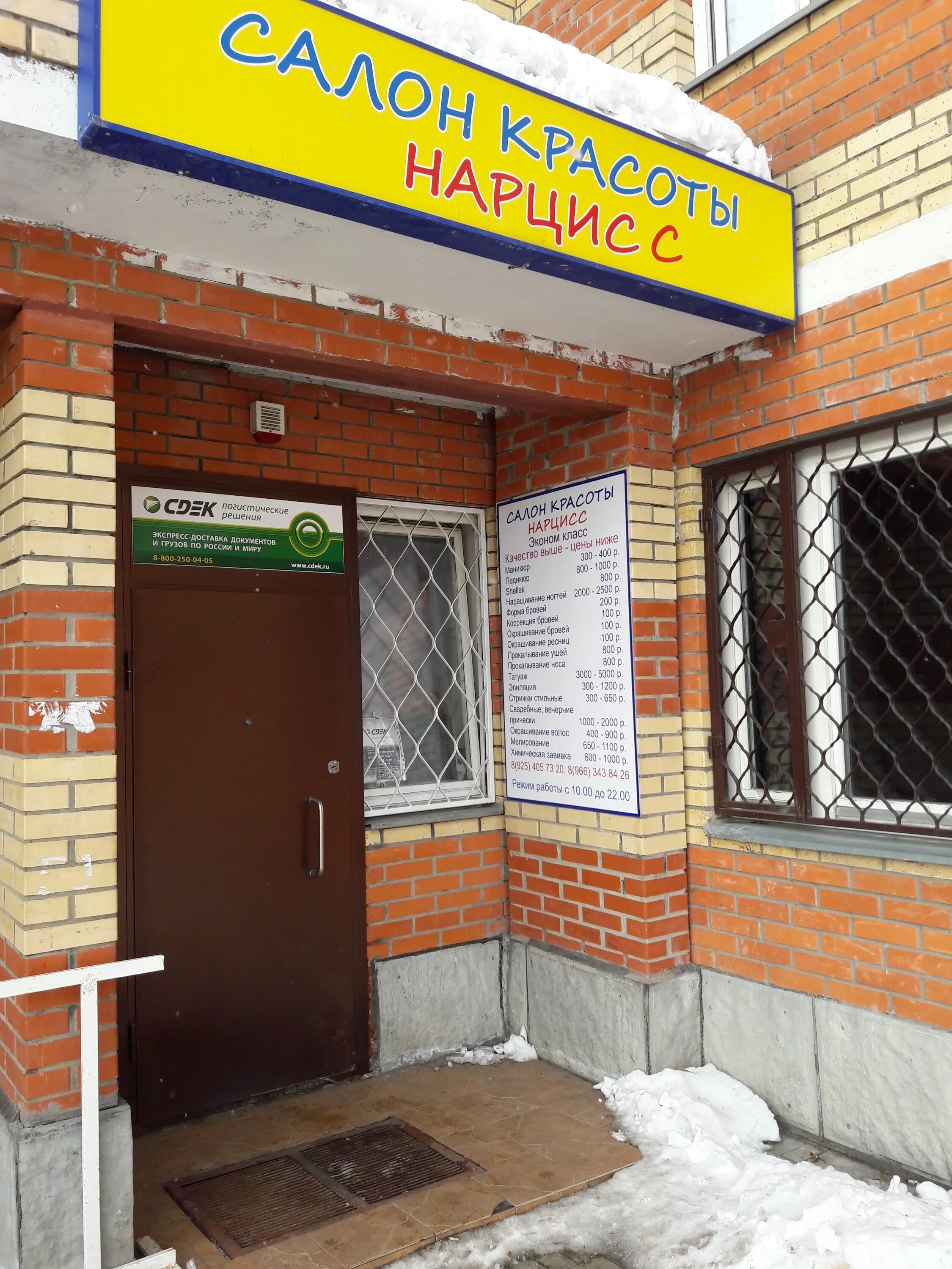 СДЭК, courier services, Moscow, Barklaya Street, 7 - Yandex Maps