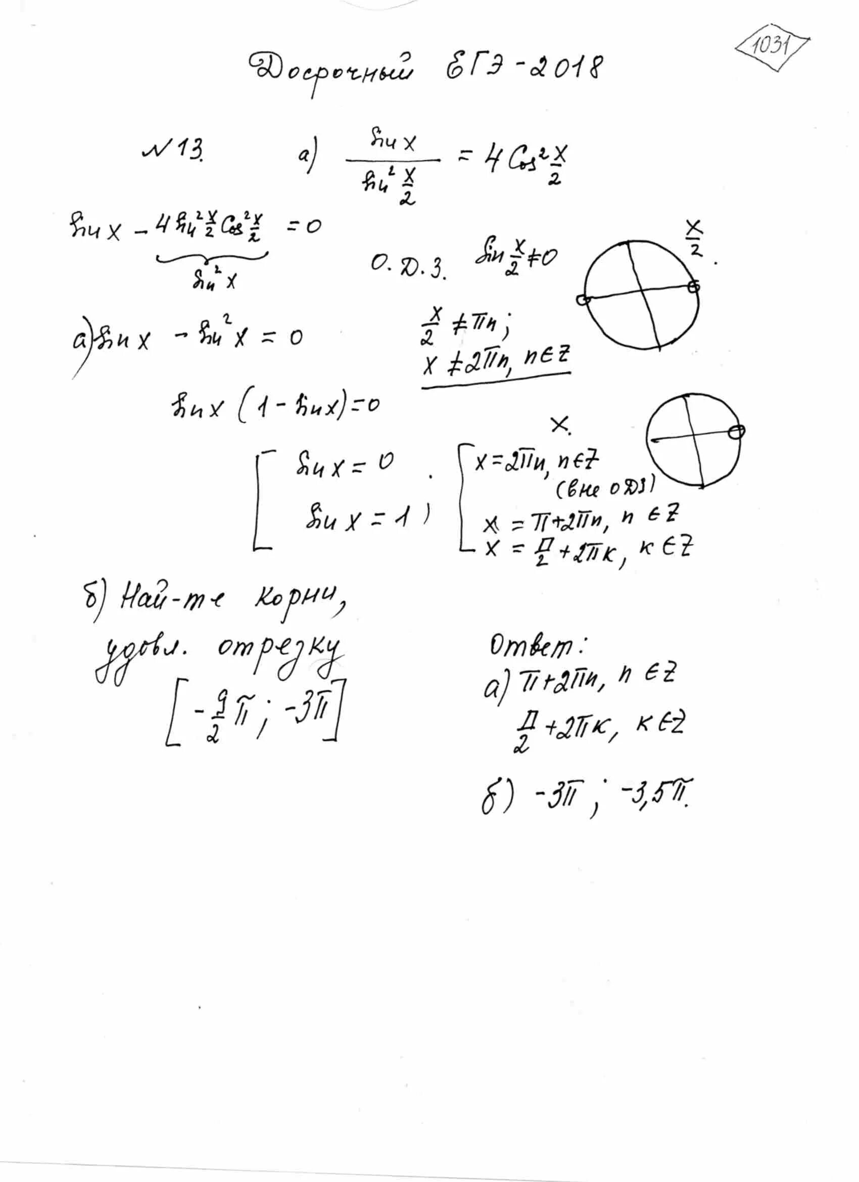 9 pi 2