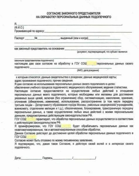 Документ законного представителя несовершеннолетнего. Документ законного представителя несовершеннолетнего