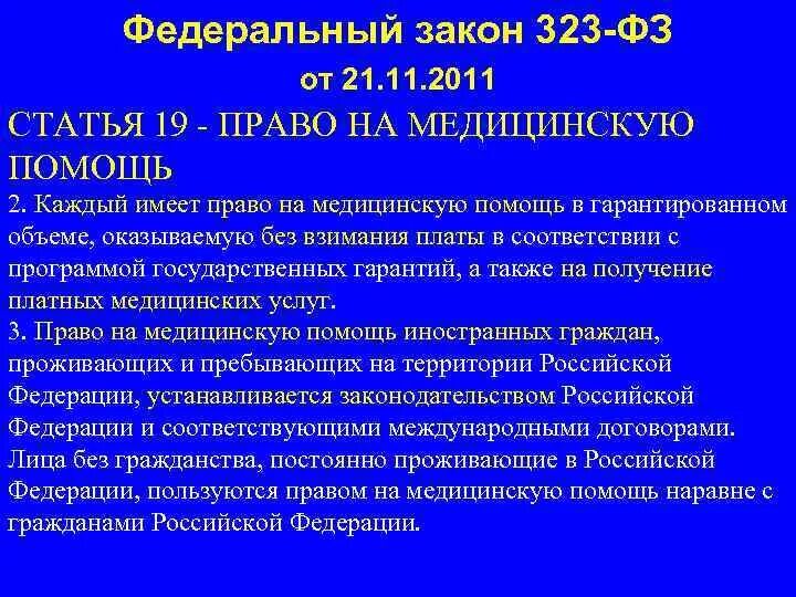 П 3 ст 6 федерального закона