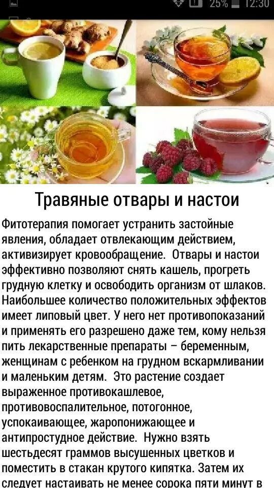 Что можно пить при заболевании. Народные рецепты при простуде. Домашний рецепт от простуды. Народные методы от простуды. Рецепты от простуды и гриппа.