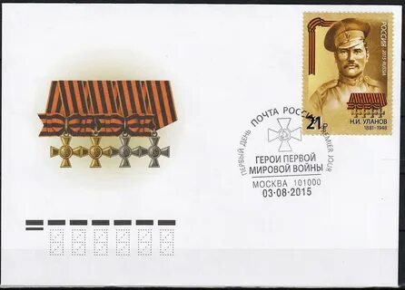Уланов н н