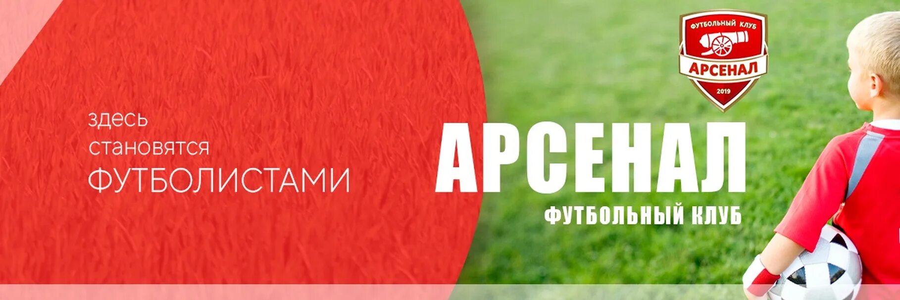 Арсенал киров сайт. Арсенал Киров футбольный клуб. Детский футбольный клуб Арсенал Киров. Футбольный клуб Арсенал 2019 Киров. Арсенал Киров клуб.