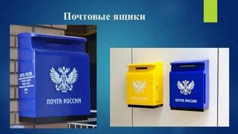 Почтовый ящик пользователя электронной почты представляет собой
