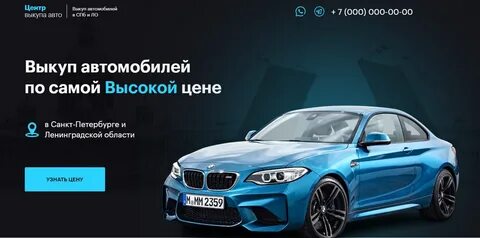 На машину санкт петербург отзывы